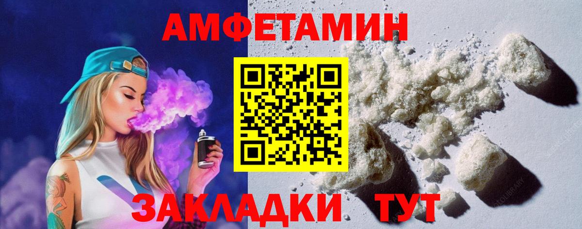 Заволжье  Amphetamine 97%  Вход с VPN 