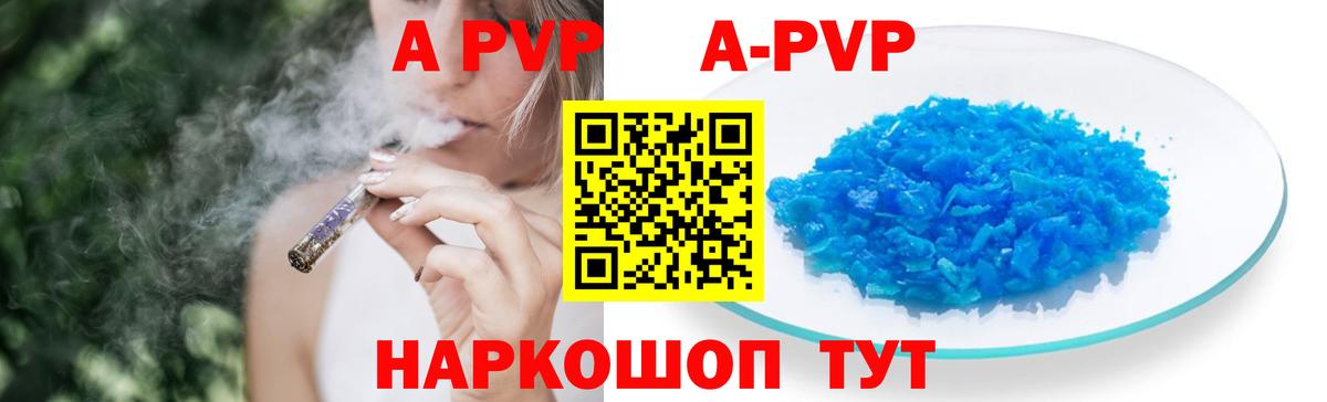 Заволжье  где купить наркоту  Вход с VPN  Alfa_PVP Соль  Alpha-PVP СК КРИС  APVP VHQ 