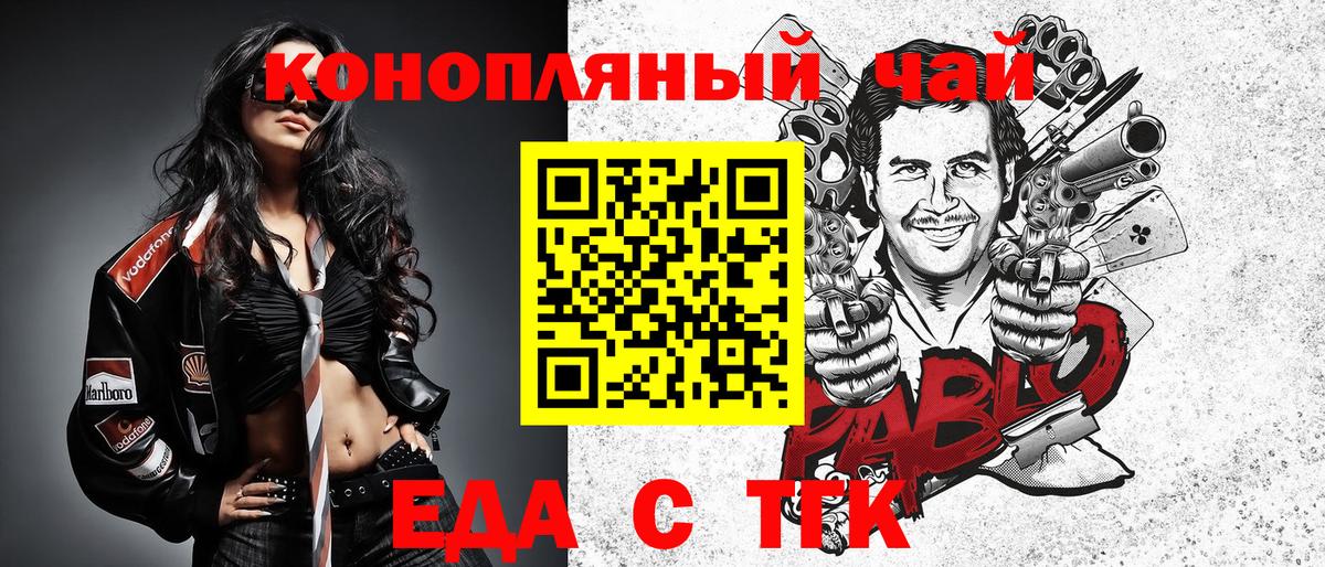 Canna-Cookies конопля  Вход с VPN  Заволжье 