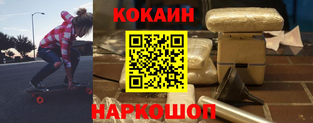 Заволжье  что такое   Вход с VPN  COCAIN Колумбийский  COCAIN Fish Scale 