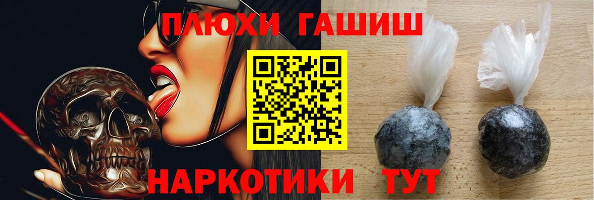 Гашиш Cannabis  ГАШИШ Premium  Заволжье  Вход с VPN 