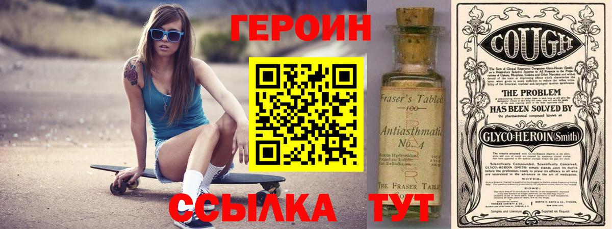Героин VHQ Заволжье