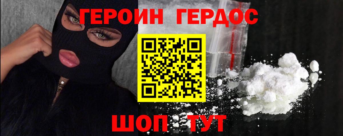Заволжье  Героин  Вход с VPN  Героин Heroin 