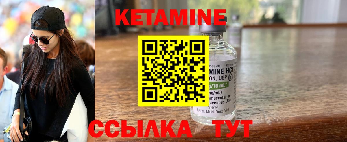 КЕТАМИН ketamine  Вход с VPN  КЕТАМИН ketamine  Заволжье 