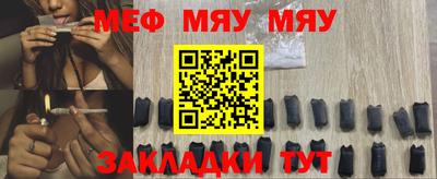 бутират Бийск