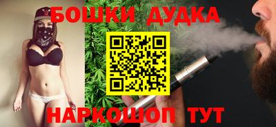 бутират Бийск