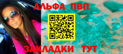 бутират Бийск