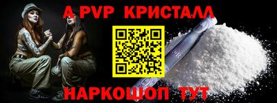 apvp Беслан
