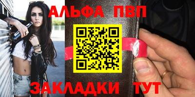бутират Бийск
