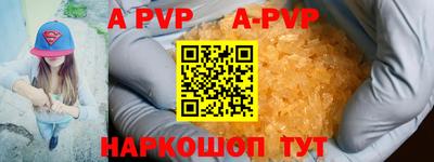apvp Беслан
