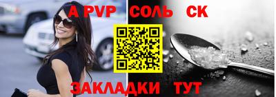 apvp Беслан