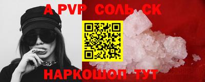 бутират Бийск