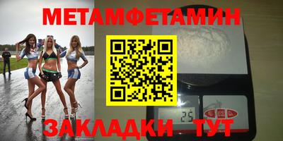 бутират Бийск