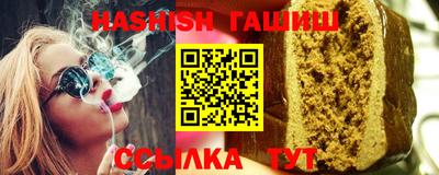 бутират Бийск