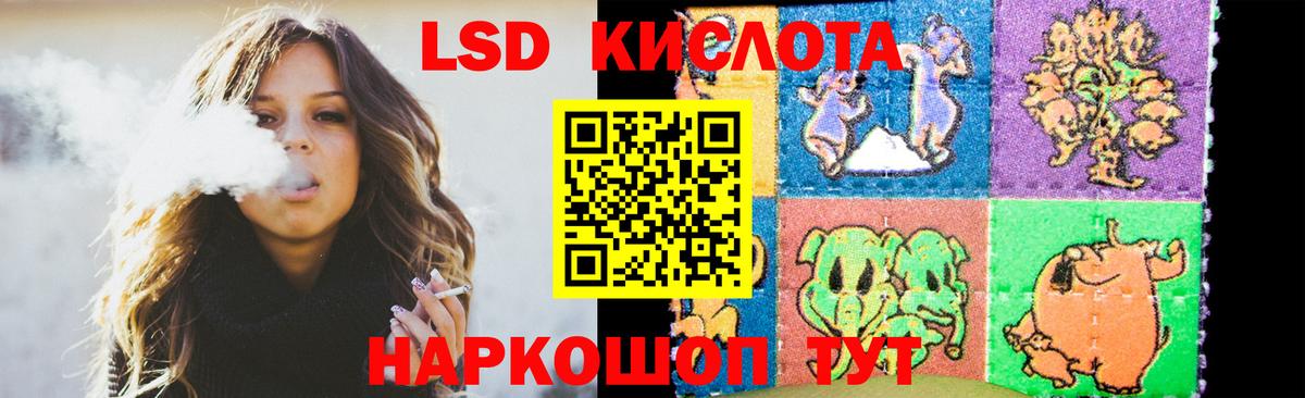 ЛСД экстази кислота Заволжье