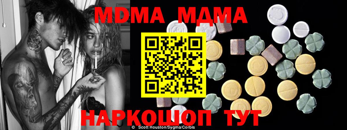 MDMA VHQ  Вход с VPN  Заволжье  МДМА молли 