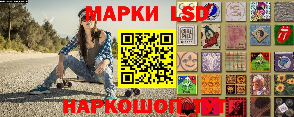 Марки 25I-NBOMe 1,5мг  Вход с VPN  Заволжье 